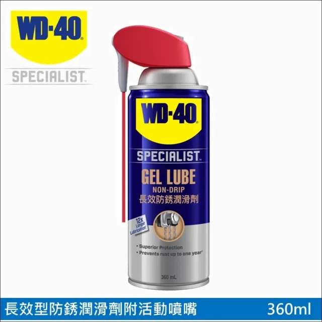 【WD-40】Specialist 長效型防銹潤滑劑 附專利活動噴嘴 10oz