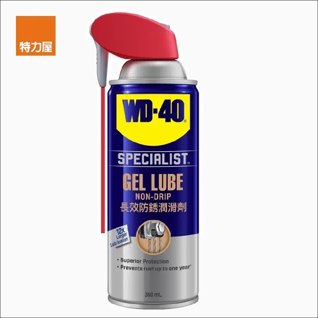 【特力屋】WD-40 Specialist 長效型防銹潤滑劑 附專利活動噴嘴 10oz