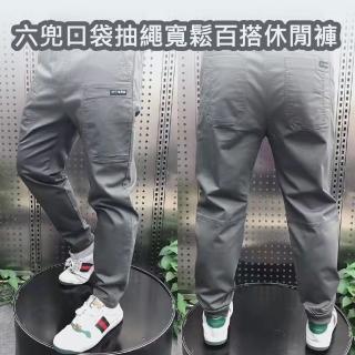 【CITY STAR】六兜口袋抽繩寬鬆百搭休閒褲-灰色賣場(卡其色/灰色/黑色/深灰)