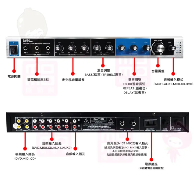 【EAGLE 美國鷹】EE-99(專業麥克風迴音混音器/MIC/混音/音效)