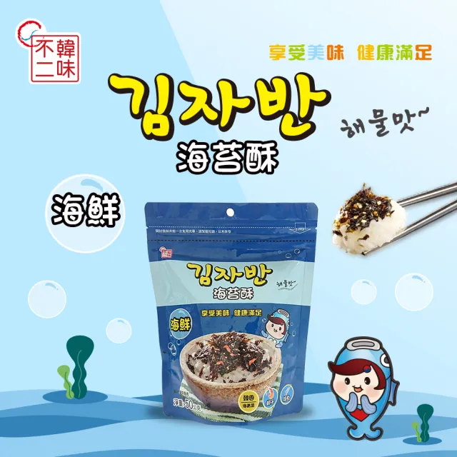 【韓味不二】海樂多海苔酥系列5入組 口味任選(海鮮/原味/泡菜/BBQ)