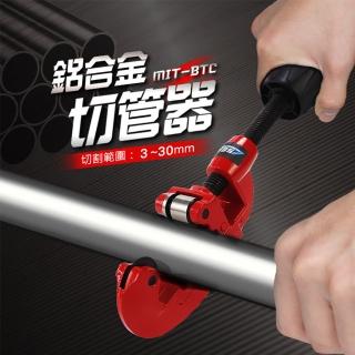【大匠工具】水管剪刀 塑膠管切割 配管師傅使用專業工具 薄管切刀 BTC-F(切管器 G型管子割刀 切管刀)