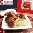 【鬍鬚張】豬腳+手工麵線禮盒x1盒(閏月送禮)