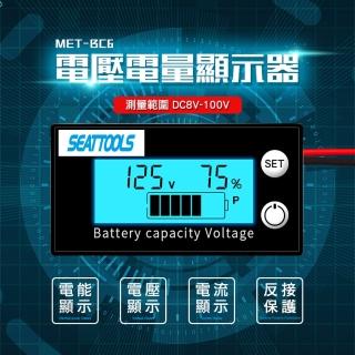 電動車內置電量表 容量指示板 電壓測試 電瓶電量 208-☆BC6(電量表 電壓顯示器 電量顯示板)