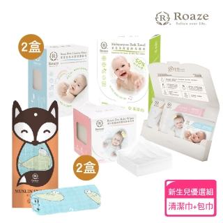 【Roaze 柔仕】乾濕兩用巾+綿柔包巾組合(精裝50片X2+清淨棉180片X2+澡巾50片X1+精巧包X1)