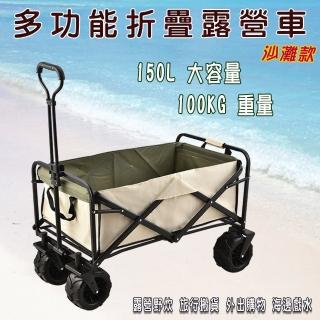 【acme】多功能折疊露營手拉車(沙灘款米白色 大容量購物推車)