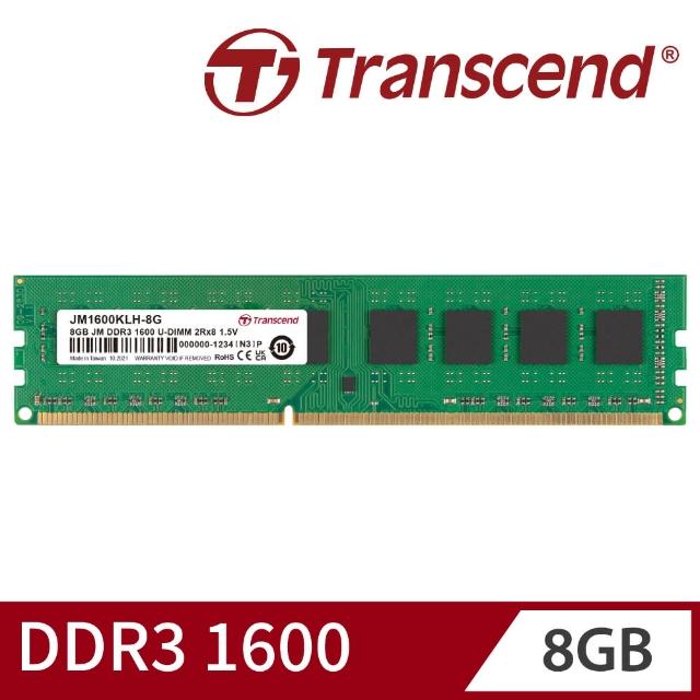 【Transcend 創見】JetRam DDR3 1600 8GB 桌上型記憶體(JM1600KLH-8G 新舊包裝隨機出貨)