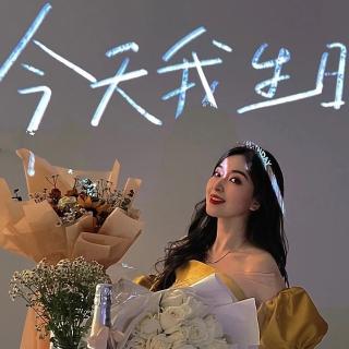 韓系INS風今天我生日氣氛拍照道具1組(拍照道具 今天我生日 氣球 派對 佈置 髮箍)