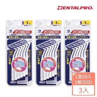 【JACKS】JACKS齒間刷L型10入-1號-SSS X3入(超值組 多尺寸設計)