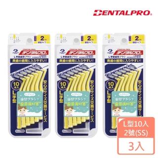 【JACKS】JACKS齒間刷L型10入-2號-SS X3入(超值組 多尺寸設計)