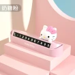 【HELLO KITTY】凱蒂貓系列臨時停車號碼牌裝飾小物