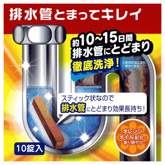 【Aimedia 艾美迪雅】排水管洗淨條10錠