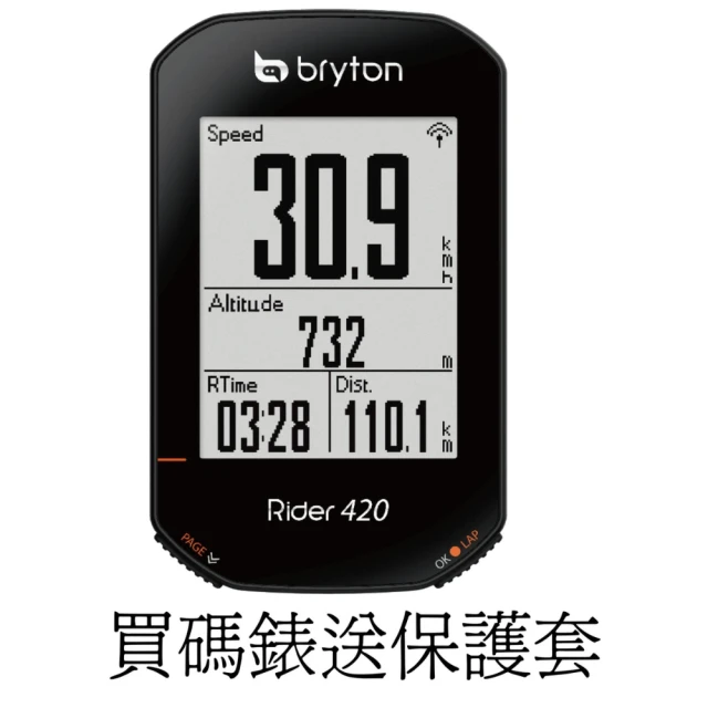 【BRYTON】420E自行車碼錶