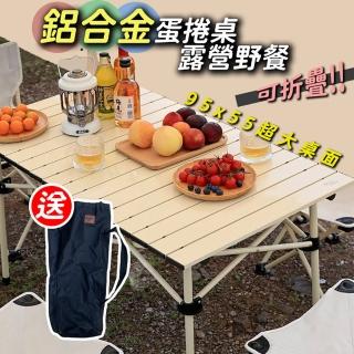 【逛逛市集】輕便鋁合金露營折疊長桌(附手提袋/戶外露營/蛋捲桌/鋁合金桌/長桌)