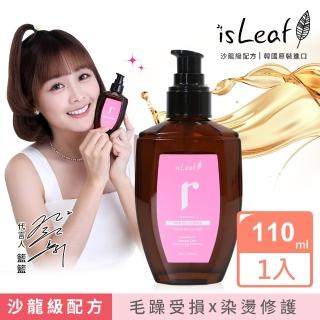 【isleaf】韓國璀璨護髮精華油110ml-毛躁受損