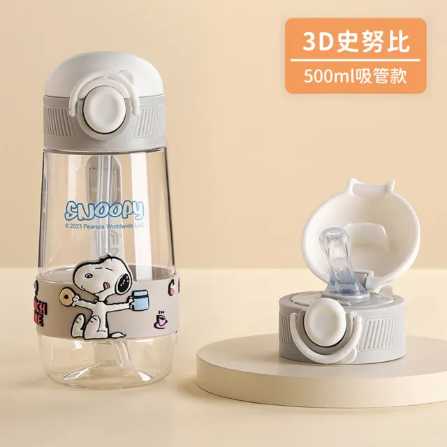 【SNOOPY 史努比】史努比便攜直飲吸管水杯隨手杯水壺500ML/600ML(Tritan材質 不含雙酚A)