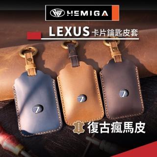 【HEMIGA】凌志卡片鑰匙 保護套 真皮 Nx200 Rx200 Rx300 卡片型 lexus 皮套(Lexus卡片鑰匙專用)