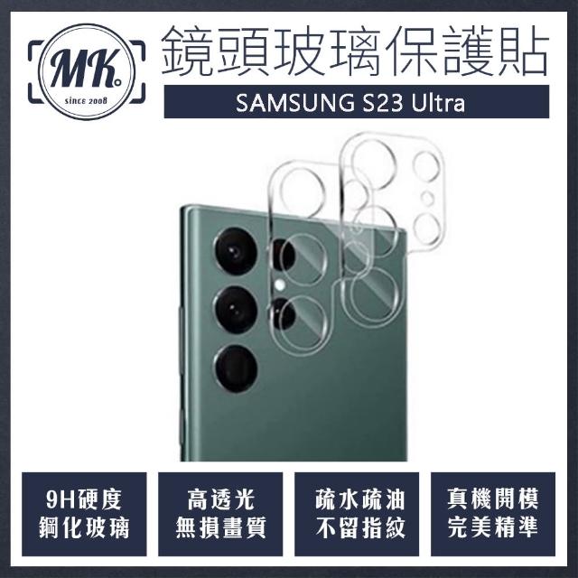 【MK馬克】Samsung S23 Ultra 全包立體全覆蓋鋼化鏡頭保護貼