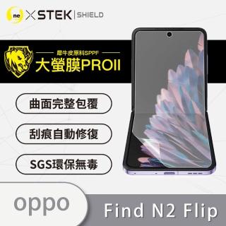 【o-one大螢膜PRO】OPPO Find N2 Flip 手機螢幕保護貼(輕微劃痕修復 輕薄抗擊 裸機質感)