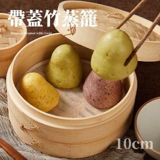 【解師傅】帶蓋竹蒸籠-10cm(包子 饅頭 麵點 蒸籠屜 湯包籠 點心籠 竹編蒸籠 手做麵食)