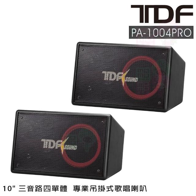 【TDF】PA-1004 PRO(10吋三音路四單體  專業吊掛式歌唱喇叭 一對)