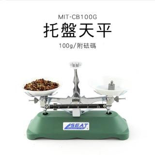 【OKAY!】天秤 砝碼天平 100g 託盤天平 精工機械天平 851-CB100G(上皿天平砝碼 衡器 尺桿式天平秤)