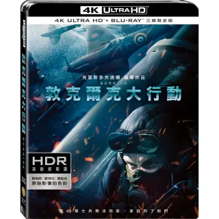 【得利】敦克爾克大行動 UHD+BD 三碟限定版 UHD