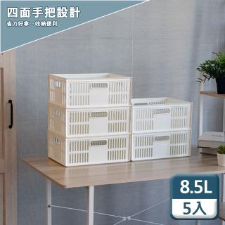 【KEYWAY 聯府】萬用籃8.5L〈5入〉收納籃D25