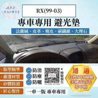 【一朵花汽車百貨】LEXUS 凌志 RX 99-03年 法蘭絨 麂皮 碳纖維皮革 超纖皮革 大理石皮革 避光墊