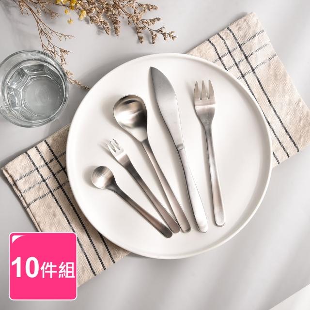 【Homely Zakka】簡約啞光拉絲不鏽鋼餐具10件組(不銹鋼餐具 環保餐具組 刀叉匙禮盒)