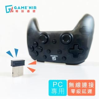 【GAME’NIR】switch手把 PC電腦無線接收器 手把藍芽接收器 SWITCH Pro手把 適用(switch副廠 switch OLED)
