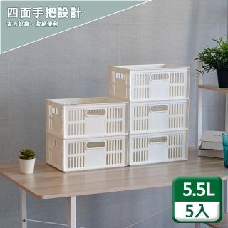【KEYWAY 聯府】萬用籃5.5L〈5入〉收納籃D21