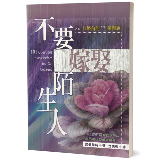 妻子即地獄：無法成為丈夫的我們好評推薦