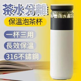 【小米有品】趣家 茶水分離保溫杯 520ml(保溫瓶)