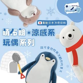 【萌布朗】涼感抱枕《六種款式》可愛造型抱枕43*32*39 cm(靠枕/抱枕/裝飾/靠墊/交換禮物/告白小物)