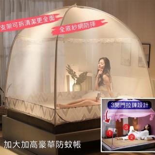 【舒福家居】三開門歐式防蚊帳 加高大空間 穿桿式組裝-免釘免鉤 全底網防摔(雙人/雙人加大均一價!)