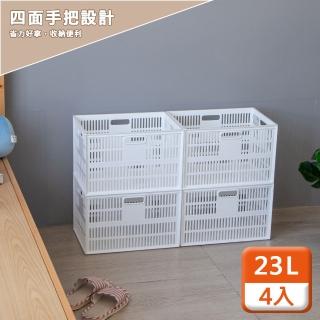 【KEYWAY 聯府】萬用籃23L〈4入〉收納籃D38