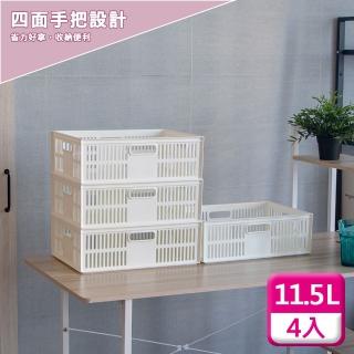 【KEYWAY 聯府】萬用籃11.5L〈4入〉收納籃D31