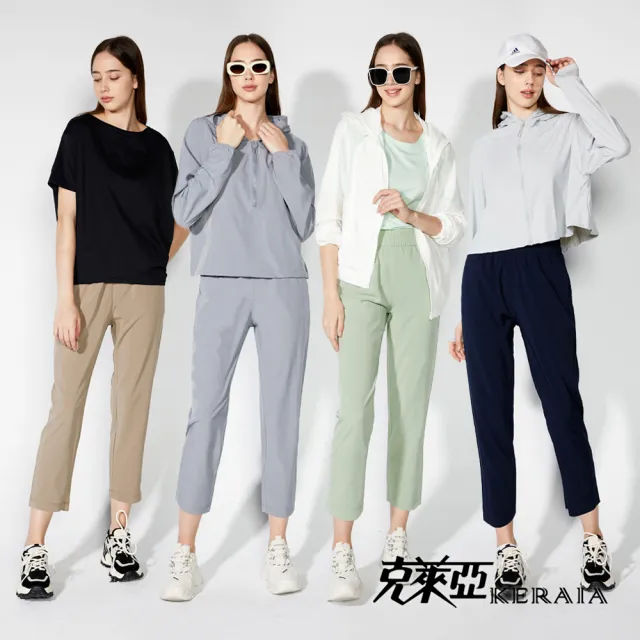 【KERAIA 克萊亞】無重感防曬輕薄速乾休閒褲(兩款；多色；M-XXL)
