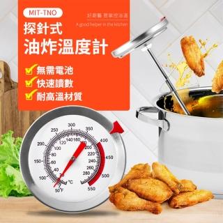 【工業大師A+級】指針式溫度計 探針式 料理溫度計 舒肥料理溫度檢測 851-☆TNO(測油溫 油溫棒 溫度針)