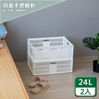 【KEYWAY 聯府】萬用籃24L〈2入〉收納籃D41