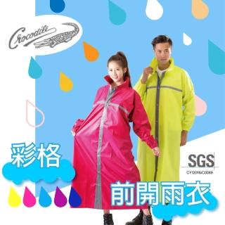 【Crocodile】彩格前開式雨衣(超強防水!附反光條!)