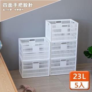 【KEYWAY 聯府】萬用籃23L〈5入〉收納籃D38