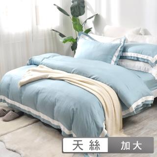 【Simple Living】臺灣製600支臻品雙翼天絲被套床包組-雲杉綠(加大)