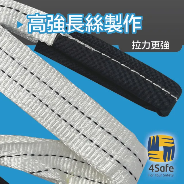 4safe】雙眼5:1扁吊帶扁帶3TX3M(PRBC3150030003) - momo購物網- 好評