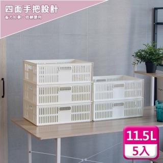 【KEYWAY 聯府】萬用籃11.5L〈5入〉收納籃D31