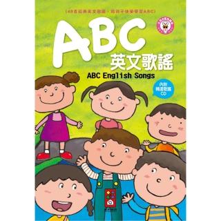 【風車圖書】ABC英文歌謠(1書1CD點讀版-支援多重點讀筆)