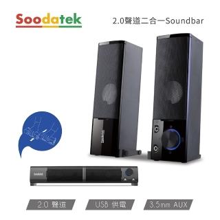 【Soodatek】2.0聲道二合一Soundbar(SS0220-CS2000PBK)