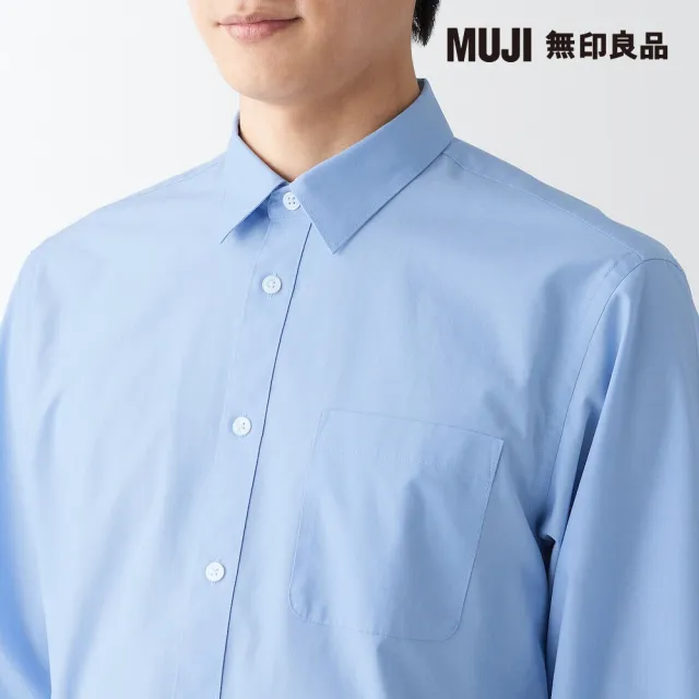 【MUJI 無印良品】男有機棉不易起皺長袖襯衫(共4色)