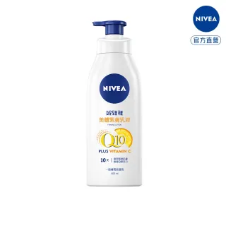 【NIVEA 妮維雅】Q10 Plus 美體緊膚乳液400ml(肌膚Q彈緊緻 保濕身體潤膚乳)
